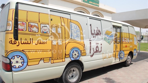 ‏‫أطفال مراكز الشارقة في رحلة متنوعة بين الآداب والثقافات مع مبادرة "هيا نقرأ"
