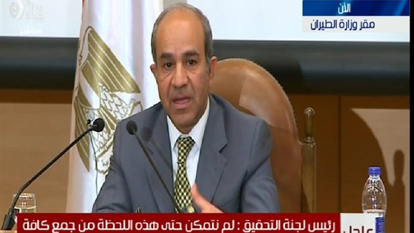 رئيس لجنة التحقيق يشير إلى احتمالية حدوث تفكك فى جسم الطائرة الروسية