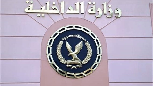 الداخلية تعلن حالة الاستنفار استعدادا لتأمين احتفالات عيد الأضحى