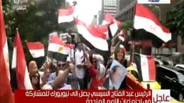 بالفيديو.. نيويورك تستقبل «السيسي» على أنغام «تسلم الأيادي»
