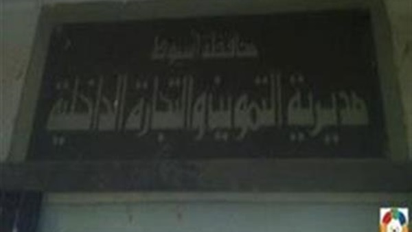 ضبط 329 قضية تموينية منها 23طن سولار بأسيوط