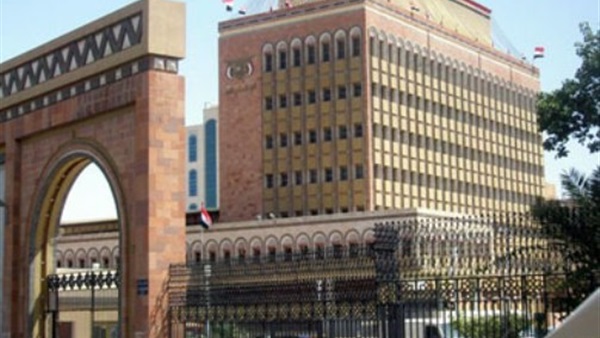 البنك المركزي اليمني ينفي توقفه عن العمل