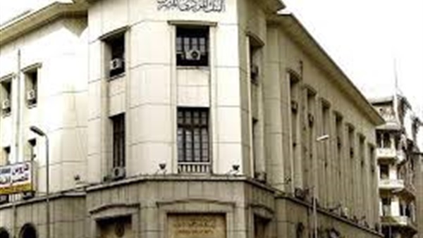 البنك المركزي يوضح أسباب تثبيت أسعار الفائدة