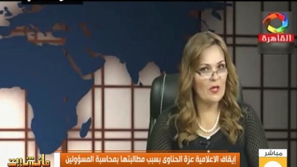 بالفيديو.. أول تعليق لإعلامية ماسبيرو بعد إيقافها عن العمل