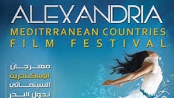غدا عرض فيلم «سوريون» ضمن فاعليات مهرجان الأسكندرية السينمائى