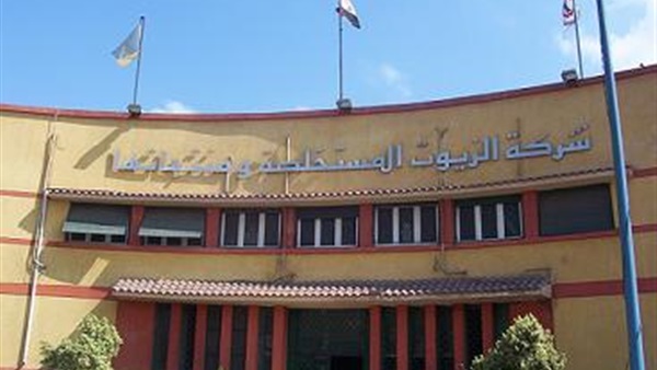 «الزيوت المستخلصة ومنتجاتها» تتحول للخسارة بالعام المالي المنتهي