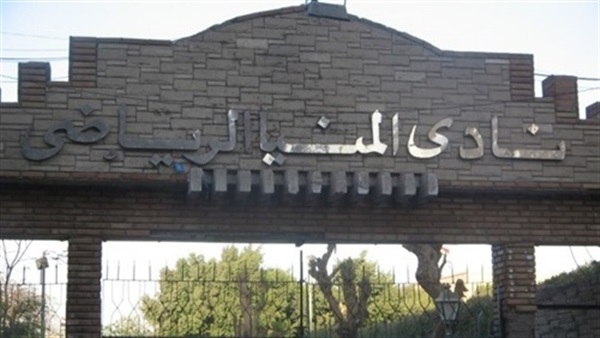 نادى المنيا يشترك رسميا فى بطولة كأس مصر 