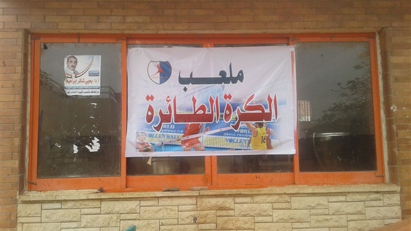 طائرة المنيا يفتتح مشواره بالممتاز "ب" بمواجهة مصر للبترول 28 أكتوبر المقبل