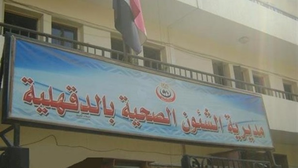 لجنة صحية تفجر مفاجأة بشأن جود«قراميط»داخل غرفة عمليات مستشفى خاص بالدقهلية