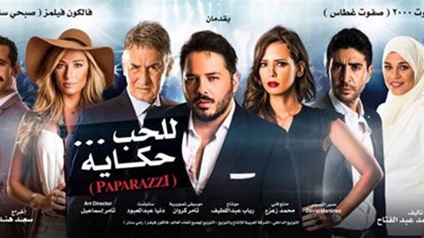 رامى عياش يكشف عن بوستر "للحب حكاية"