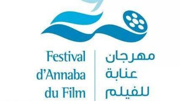 مصر تشارك بثلاث افلام فى مهرجان «عنابة»
