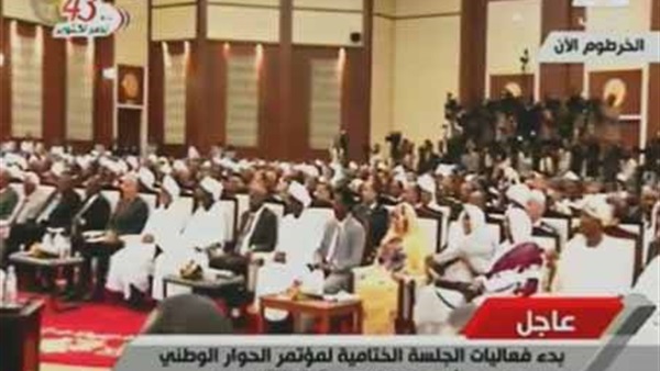 بدء فعاليات الجلسة الختامية لمؤتمر الحوار الوطني السوداني