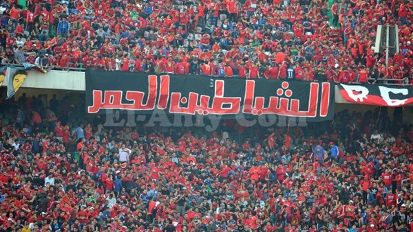 براءة جماهير الأهلي من تهمة تزوير تذاكر مباراة اسيك