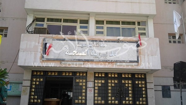 انتشار فرق صحية لمراقبة الأسواق ببني سويف