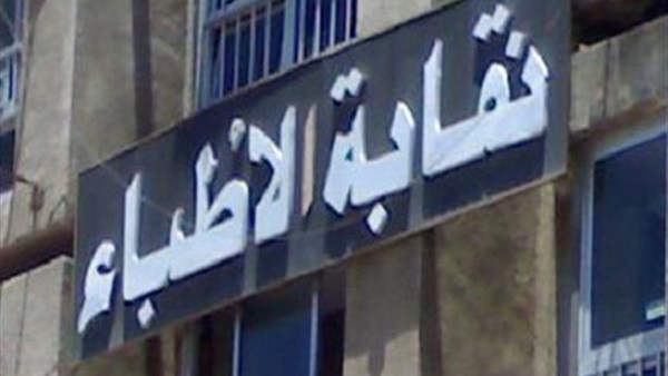 «الأطباء»: إضراب مستشفيات السودان يمثلنا