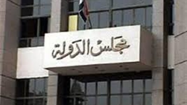مجلس الدولة يحظر على مستشاريه التعامل مع وسائل الإعلام