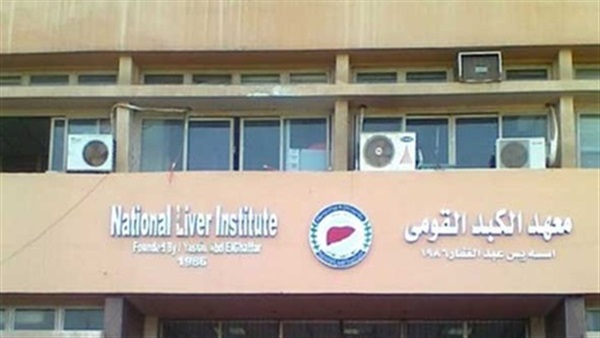 مكافحة العدوى بوحدات زراعة الكبد ندوة بـ«قومي المنوفية»