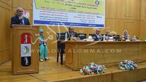 صور.. انطلاق فعاليات مؤتمر «العنف في مؤسسات التعليم» بالفيوم