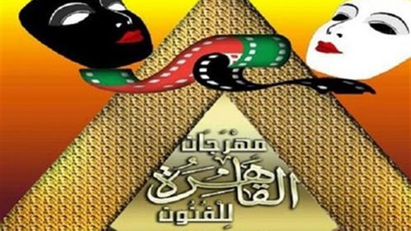 17 فيلما قصيرا في الدورة الأولى لمهرجان القاهرة للفنون