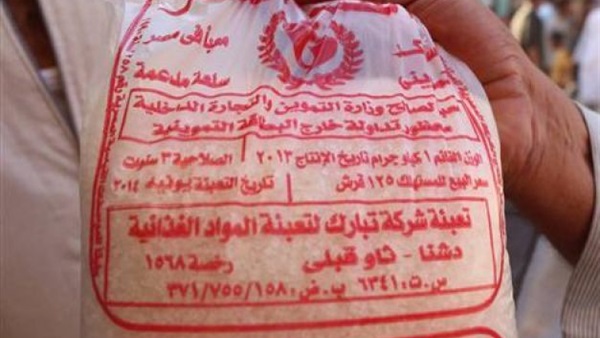 سكر التموين بجنوب سيناء بـ5 جنية.. وبفروع دلتا ماركت بـ6 جنية