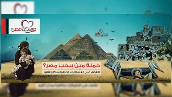 «مين بيحب مصر» تدعو أصحاب فنادق شرم لتسهيل السياحة الداخلية