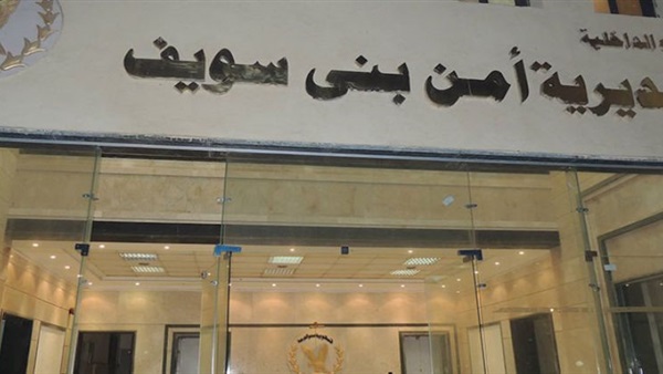 أمن بني سويف يضبط سيارة مبلغ بسرقتها في قسم أكتوبر