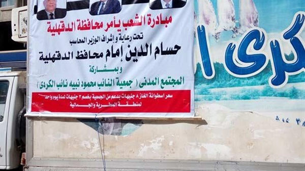 الدقهلية تسير ثاني قوافل «الشعب يأمر» بمركز الجمالية غدًا