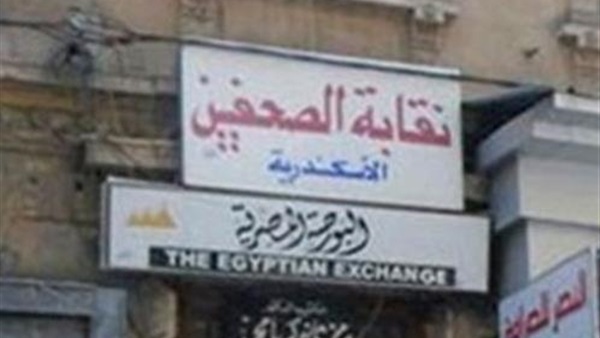 «صحفيين الإسكندرية» تعلن تصعيدها ضد شركات الأدوية.. 22 أكتوبر