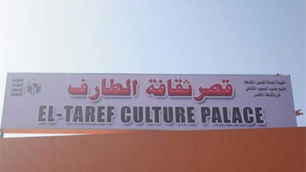 «ثقافة الطارف» يعلن عن مبادرة «تراثي هويتي» بالأقصر