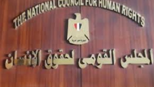 «المصري لحقوق الإنسان» يطالب الحكومة بالسير على خطى الرئيس