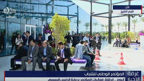 بث مباشر.. مؤتمر الحوار الوطني في شرم الشيخ