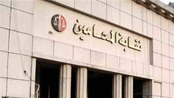 «علاج المحامين»: ندرس الشروط الخاصة بالاشتراك في المشروع 