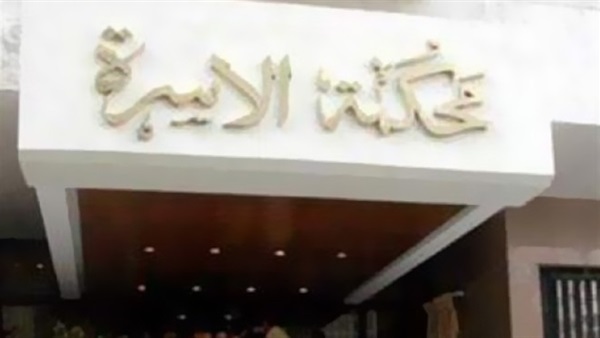 «العدل» تبدأ نظام ميكنة محكمة الأسرة 