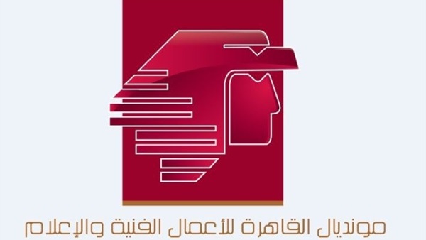 انطلاق «مونديال القاهرة للأعمال الفنية والإعلام» بالجامعة العربية