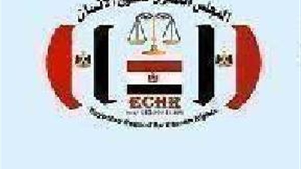 «المجلس المصرى لحقوق الإنسان»: أذرع الإرهاب تمتد لأي دولة ضمن مخطط صهويني 