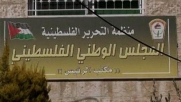 «الوطني الفلسطيني» يطالب بريطانيا بتحمل مسؤولياتها تجاه الفلسطينيين