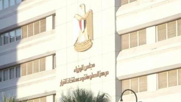 «مركز الوزراء» ينفي اقتطاع البنوك جزء من حسابات العملاء