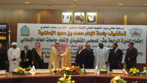  السبت المقبل.. «اتحاد جامعات العالم الإسلامي» يعقد دورته الحادية والعشرين