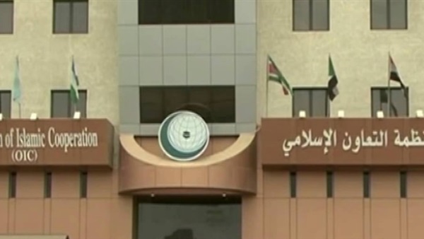 منظمة التعاون الإسلامي ترحب بنتيجة الاستفتاء الدستوري في «كوت ديفوار»
