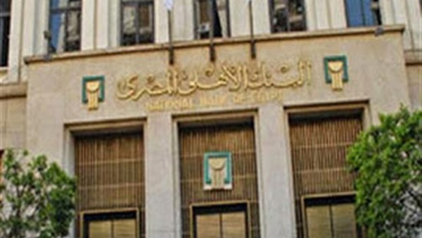 غدا.. فتح باب البنوك لشراء شهادات الـ 20% بجنوب سيناء 
