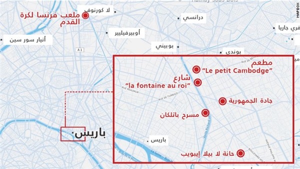 ننشر خريطة هجمات باريس وعدد القتلى في كل موقع 