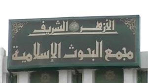 «البحوث الإسلامية» يعلن أسماء المقبولين للبعثات الخارجية