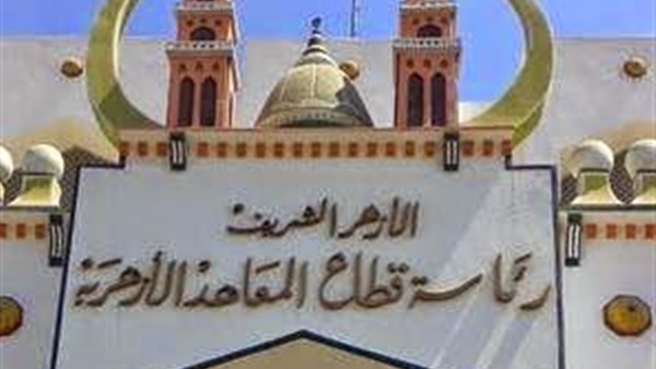 مدير عام امتحانات الأزهر: تطبيق القرار «84» على الطلاب الراسبين