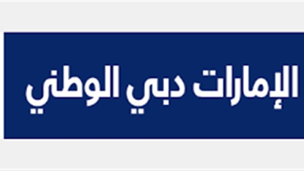 بنك الإمارات دبي الوطني مصر يدرس إصدار أوعية ادخارية
