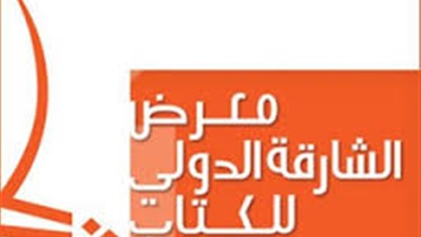 «الدولي للكتاب» يستعرض تجارب مؤلفي الروايات في العالم