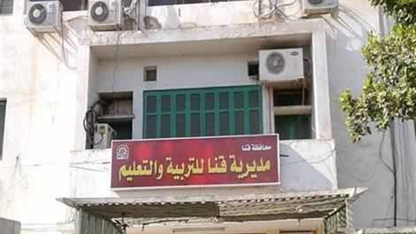 تعرف على شروط مسابقة تعليم قنا لشغل 400 وظيفة معلم