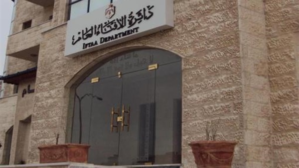 «الإفتاء الأردنية» تدعو للتمسك بمبادئ الوحدة الوطنية