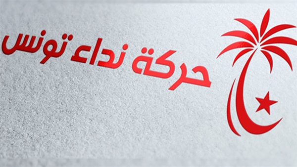 تشكيل هيئة وطنية لانقاذ حزب نداء تونس بعد تفاقم الأزمات بين قياداته