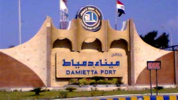اليوم.. «ميناء دمياط» يستقبل 5000 طن زيت