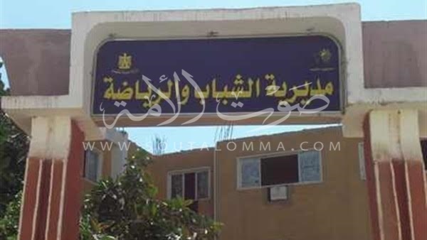 «الشباب والرياضة» بدمياط تطلق معرض «أنا منتج» 